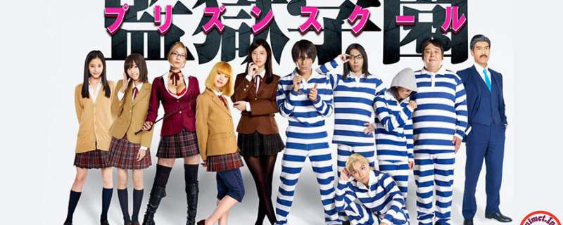 Banner Phim Prison School (Live Action) (Kangoku Gakuen | Purizun Sukuru (Live Action))