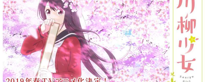 Banner Phim Senryuu Shoujo (Senryuu Girl)