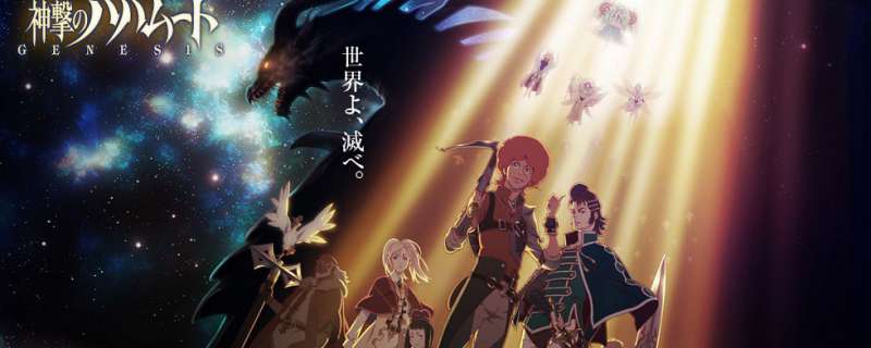 Banner Phim Shingeki no Bahamut: Genesis (Rage of Bahamut: Genesis,Cơn cuồng nộ của Bahamut: Căn nguyên)