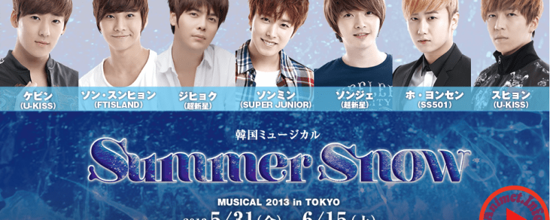 Banner Phim Summer Snow (Tuyết Mùa Hè)