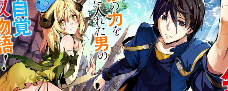 Banner Phim Tensei Kenja no Isekai Life: Dai-2 no Shokugyou wo Ete, Sekai Saikyou ni Narimashita (Tensei Kenjya no Isekai Life)