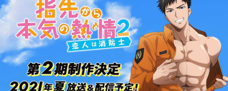 Banner Phim Yubisaki kara Honki no Netsujou 2: Koibito wa Shouboushi (Fire From My Fingertips 2: My Lover is a Firefighter)