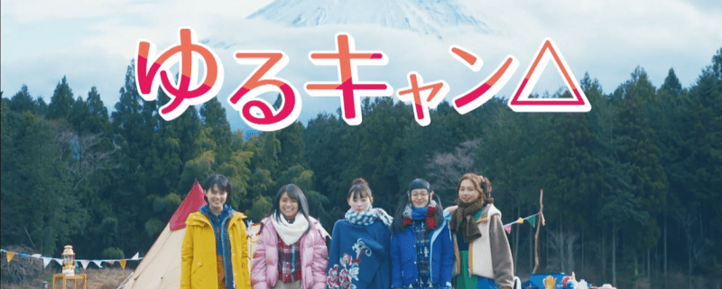 Banner Phim Yuru Camp△ (Live Action) (Yuru Camp)