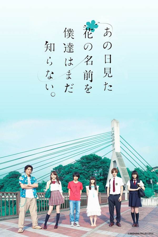 Banner Phim Anohana Live-action: Đóa Hoa Ngày Ấy Ta Cùng Ngắm (Anohana Live-action: The Flower We Saw That Day)