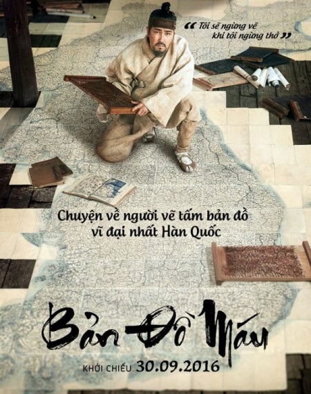 Banner Phim Bản Đồ Máu (The Map Against The World (gosanja))