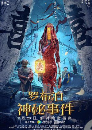 Banner Phim Bí Ẩn La Bố Lạc (The Mystery Of Lop Nur)