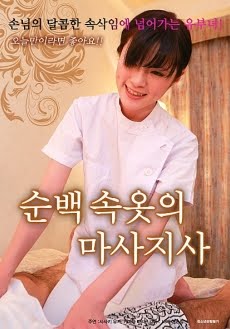 Banner Phim Camera Ẩn Ở Khách Sạn 13 (Pretty Masseuse Of Provincial Hotel 13)