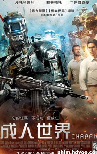 Banner Phim Cảnh Sát Người Máy (Chappie)