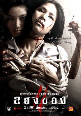 Banner Phim Chơi Ngải 3 (Art Of The Devil 3)