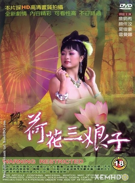 Banner Phim Chuyện Tình Liên Hương (The Ghost Story 2: Lotus The Beauty)