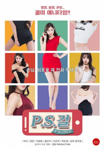 Banner Phim Cô Nàng Quyến Rũ (P.s Girls)