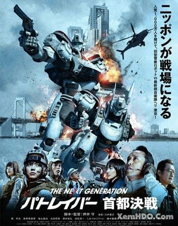 Banner Phim Đại Chiến Ở Tokyo (The Next Generation Patlabor: Tokyo War)