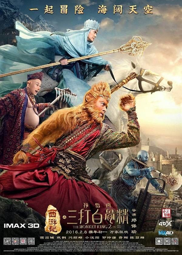 Banner Phim Đại Náo Thiên Cung 2: 3 Lần Đánh Bạch Cốt Tinh (The Monkey King 2)