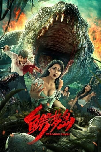 Banner Phim Đảo Cá Sấu (Crocodile Island 2023)