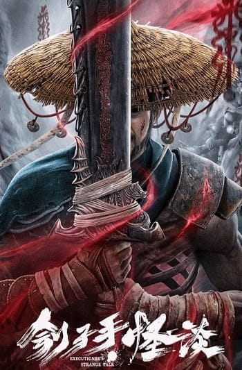 Banner Phim Đao Phủ Quái Đàm (Executioners Strange Talk)