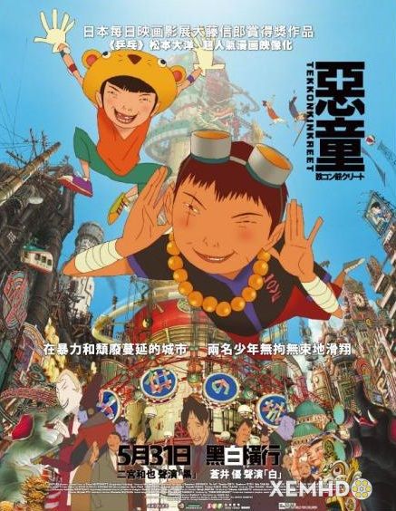 Banner Phim Đen Và Trắng (Tekkonkinkreet)