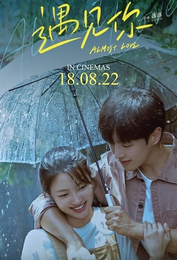 Banner Phim Gặp Được Em (Almost Love)