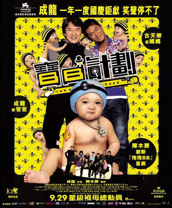 Banner Phim Kế Hoạch Baby (Rob B Hood)