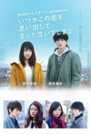 Banner Phim Ký Ức Khó Quên (Tokyo Love Story)