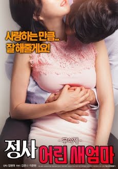 Banner Phim Mẹ Kế Trẻ (An Affair Young Stepmother 2018)