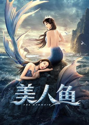 Banner Phim Mỹ Nhân Ngư (The Mermaid 2021)