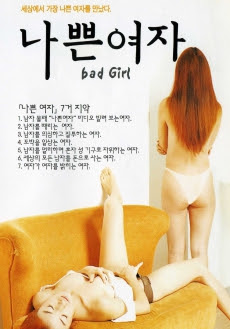 Banner Phim Người Phụ Nữ Dễ Dãi (A Bad Woman)