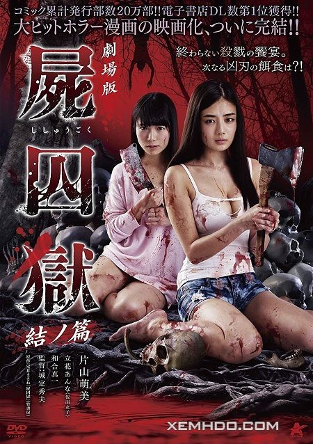 Banner Phim Nhà Tù Xác Chết 2 (Corpse Prison Part 2)