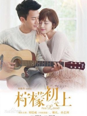 Banner Phim Ninh Mông Sơ Thượng (First Love)