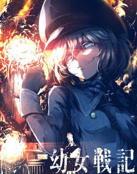 Banner Phim Nữ Ma Đạo (Saga Of Tanya The Evil)