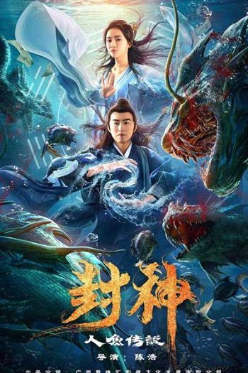 Banner Phim Phong Thần Truyền Thuyết Nhân Ngư (Gods Of Honour The Little Mermaid)