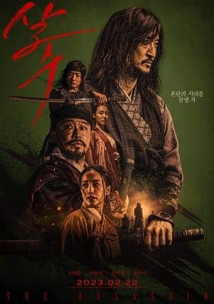 Banner Phim Sát Thủ Yi Nan (The Assassin)