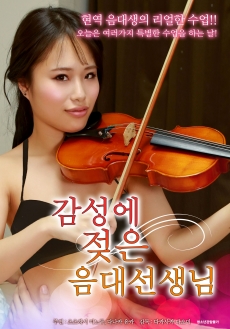 Banner Phim Sinh Viên Đại Học Âm Nhạc Quyến Rũ (Glamorous Music College Students)