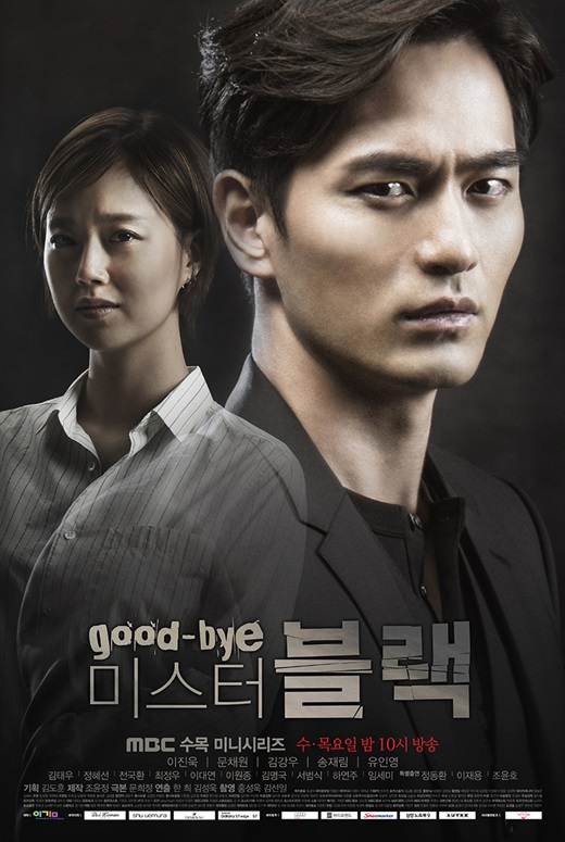 Banner Phim Tạm Biệt Mr. Black (Goodbye Mr. Black)