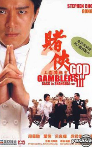 Banner Phim Thần Bài 3: Trở Lại Thượng Hải (God Of Gamblers 3: Back To Shanghai)