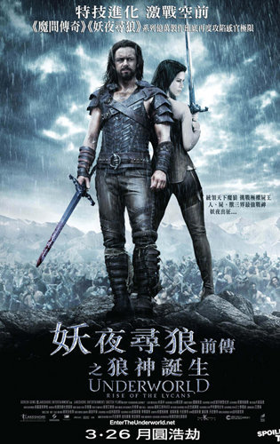 Banner Phim Thế Giới Ngầm 3: Người Sói Nổi Dậy (Underworld: Rise Of The Lycans)