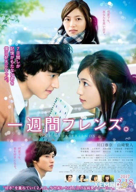 Banner Phim Tình Bạn Một Tuần (One Week Friends (live-action))