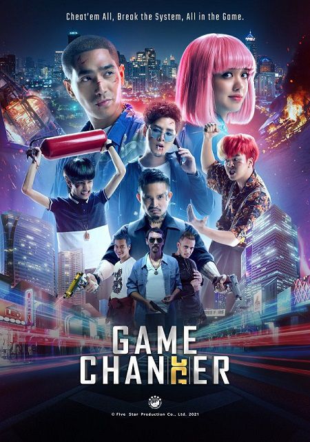 Banner Phim Tứ Vương Giang Hồ (Gamer Changer)