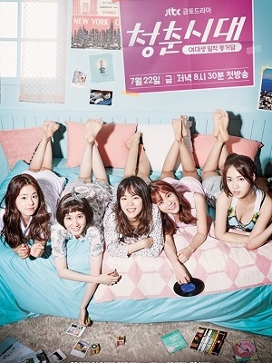 Banner Phim Tuổi Trẻ Muôn Màu (Age Of Youth)