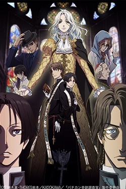 Banner Phim Vatican Kiseki Chousakan (Vatican Miracle Examiner)