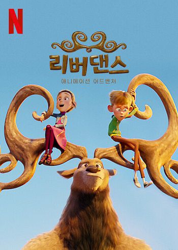 Banner Phim Vũ Điệu Dòng Sông Cuộc Phiêu Lưu (Riverdance The Animated Adventure)