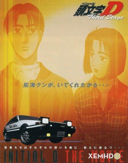 Banner Phim Vua Tốc Độ: Chặng 3 (Initial D: Third Stage)