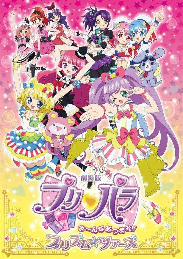 Banner Phim PriPara: Chuyến Tham Quan Prism Dành Cho Tất Cả Mọi Người (PriPara Movie: Mi~nna Atsumare! PrismTours)