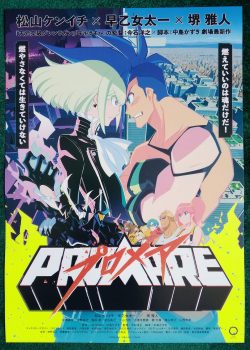 Banner Phim Promare (Promare)