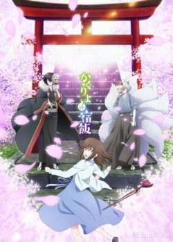 Banner Phim Quán Trọ Bách Quỷ (Kakuriyo no Yadomeshi)