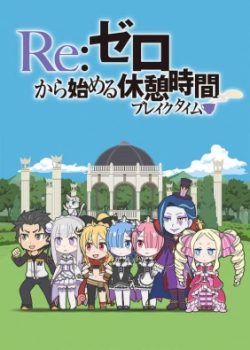 Banner Phim Re:Petit kara Hajimeru Isekai Seikatsu (Re:Zero kara Hajimeru Break Time 2)