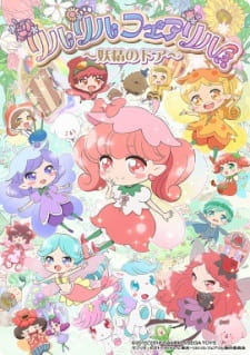 Banner Phim Rilu Rilu Fairilu: Yousei no Door Season 1 (Rilu Rilu Fairilu Yousei no Door)