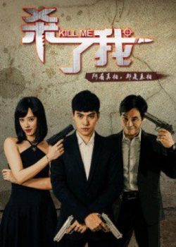 Banner Phim Sát Thủ, Giết Tôi Đi (Kill Me)