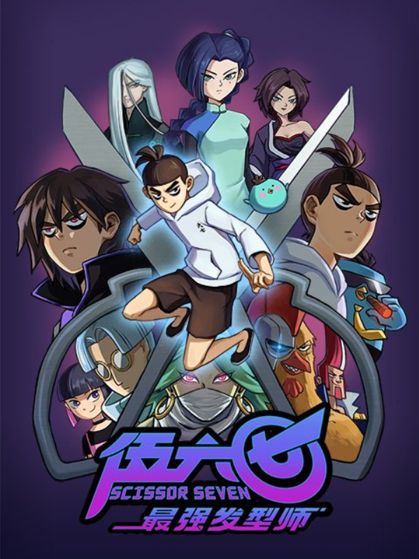 Banner Phim Sát Thủ Lưỡi Kéo Phần 3 (Scissor Seven Season 3)