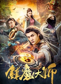 Banner Phim Sát thủ quái vật (Monster Killer)