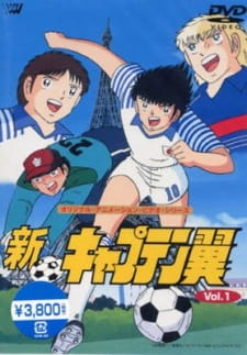 Banner Phim Shin Captain Tsubasa (Shin Captain Tsubasa)